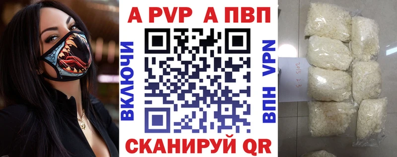 продажа наркотиков  Павлово  Alpha-PVP СК 