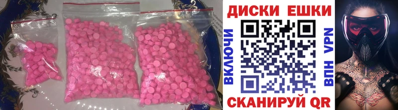 Ecstasy круглые  Павлово 
