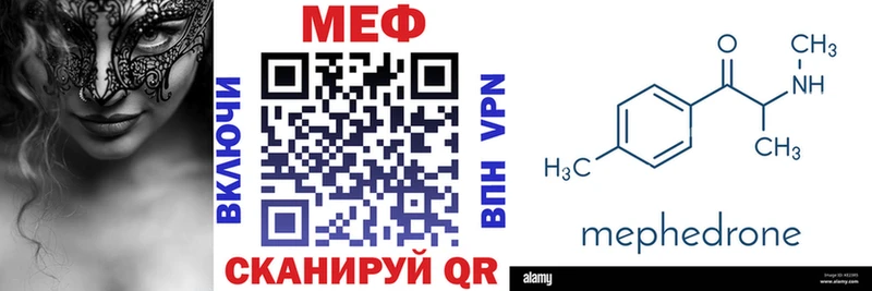 Мефедрон мяу мяу  mega tor  Павлово 